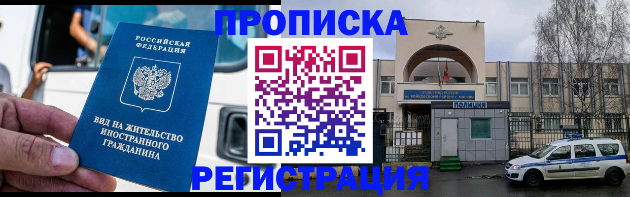 временная регистрация госуслуги в Славгороде