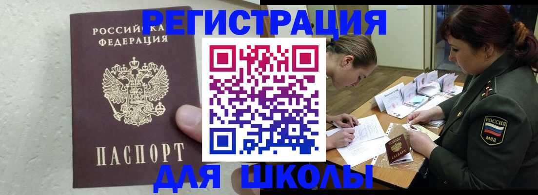 временная регистрация законно в Славгороде